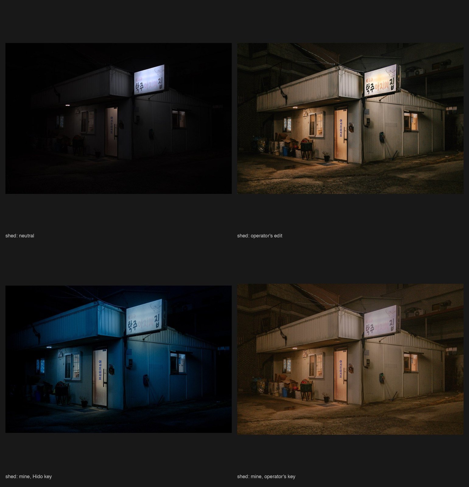 A shed at night, four ways: neutral, my collaborator&rsquo;s edit, a Hido key, my collaborator&rsquo;s key.